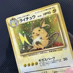 Raichu No. 026 Japanese Fossil Pokemon Card - Image 2