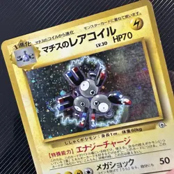 LT. SURGE'S MAGNETON NO. 082 HOLO JAPANESE GYM SERIES POKEMON CARD - Image 2