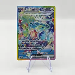 Terapagos Ex 226/187 SV8a Terastal Festival ex SAR Japanese Pokemon Card Holo - Image 1