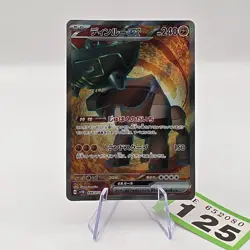 Ting-Lu EX 088/071 SR Clay Burst SV2D Japanese Pokemon Card | 125 - Image 1