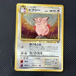 Clefable No. 036 Jungle - Pokemon Card Japanese Holo Rare - Image 1