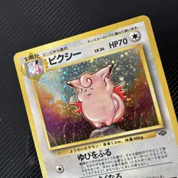 Clefable No. 036 Jungle - Pokemon Card Japanese Holo Rare - Image 2