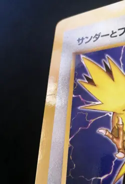 Zapdos Articuno Moltre Pokemon Jumbo Card Corocoro Promo Japanese - Image 2