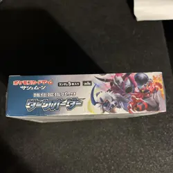 Pokemon Sun & Moon Dark Order SM8a Japanese Booster Box - New & Sealed - Image 2