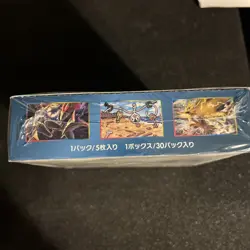 Pokemon Sun & Moon Dark Order SM8a Japanese Booster Box - New & Sealed - Image 3