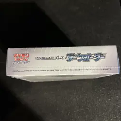 Pokemon Sun & Moon Dark Order SM8a Japanese Booster Box - New & Sealed - Image 4