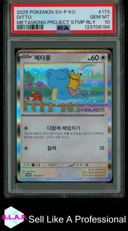 DITTO POKEMON TGC 173 2025 METAGONG PROJECT STMP RLY HOLO KOREAN PSA 10 - Image 1