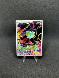 2025 Near Mint Pokemon Bulbasaur AR 064/063 M1L Mega Brave Art Rare Japanese - Image 1
