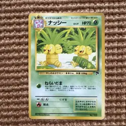 Pokemon 1999 Japanese Southern Islands Exeggutor #103 - Image 1