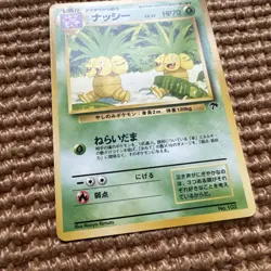 Pokemon 1999 Japanese Southern Islands Exeggutor #103 - Image 2