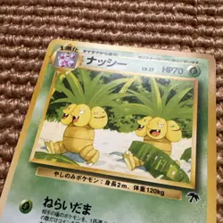 Pokemon 1999 Japanese Southern Islands Exeggutor #103 - Image 3