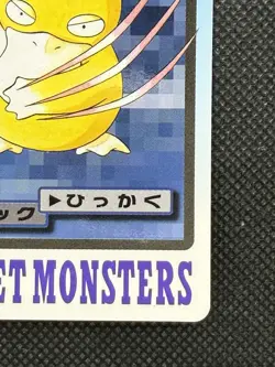 Psyduck 054 Pokemon Card Carddass Japanese BANDAI Nintendo 1997 Japan - Image 4