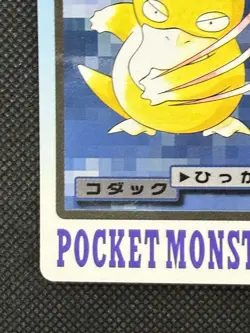 Psyduck 054 Pokemon Card Carddass Japanese BANDAI Nintendo 1997 Japan - Image 5