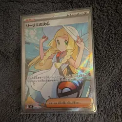 Pokemon TCG 4 Card Lot Trainer Supporter Full Art Holo Japanese Lillie Acerola - Image 2