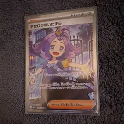 Pokemon TCG 4 Card Lot Trainer Supporter Full Art Holo Japanese Lillie Acerola - Image 3