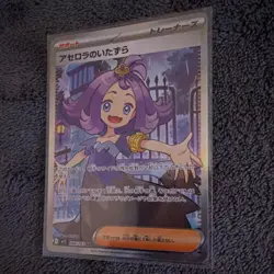 Pokemon TCG 4 Card Lot Trainer Supporter Full Art Holo Japanese Lillie Acerola - Image 4