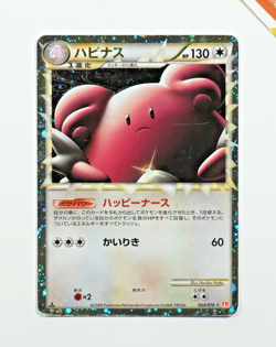 Pokemon Blissey Prime 054/070 L1 1st Edition HeartGold Collection Japanese Holo - Image 1