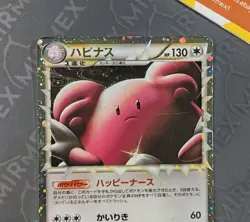 Pokemon Blissey Prime 054/070 L1 1st Edition HeartGold Collection Japanese Holo - Image 3