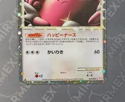 Pokemon Blissey Prime 054/070 L1 1st Edition HeartGold Collection Japanese Holo - Image 4