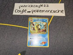 Misty's Gyarados Holo Rare Japanese Card No. 130 LP front/MP back - Image 1