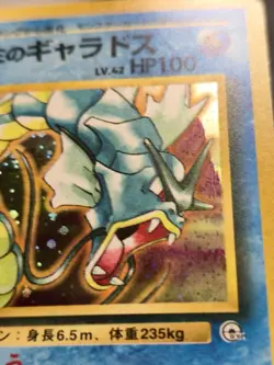 Misty's Gyarados Holo Rare Japanese Card No. 130 LP front/MP back - Image 3