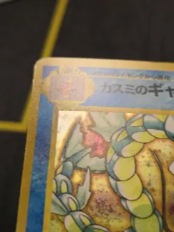 Misty's Gyarados Holo Rare Japanese Card No. 130 LP front/MP back - Image 4