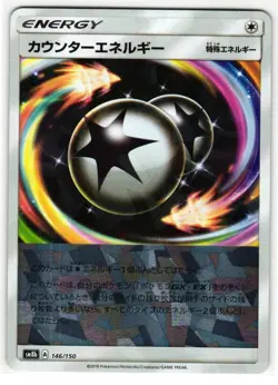 COUNTER ENERGY 146/150 GX ULTRA SHINY JAPANESE POKEMON TCG - Image 1