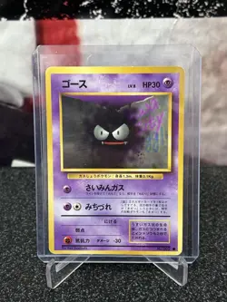 Gastly Japanese Base Set Common 092 Pokemon TCG Pocket Monsters - Image 1