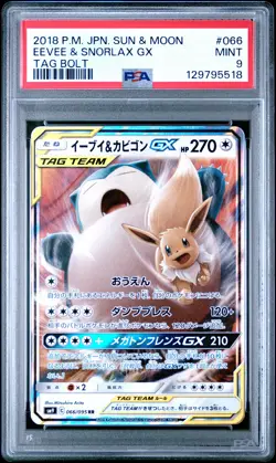 2018 POKEMON JPN SUN & MOON TAG BOLT #066 EEVEE & SNORLAX GX PSA 9 - Image 1