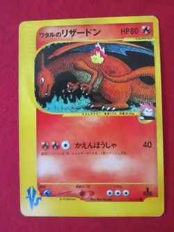 Lance's Charizard 097/141 Pokemon VS Regular (Japanese) LP - Image 1