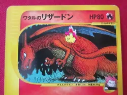 Lance's Charizard 097/141 Pokemon VS Regular (Japanese) LP - Image 2