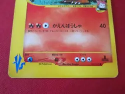 Lance's Charizard 097/141 Pokemon VS Regular (Japanese) LP - Image 3