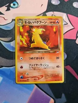 [NM] Japanese Dark Typhlosion Holo Rare Pokemon Card Neo 4 Destiny - Image 1