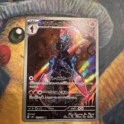Pokemon Card Ceruledge AR 109/106 SV8 Super Electric Breaker Japanese Near Mint - Image 1