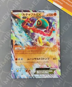 Pokemon Hawlucha Ex #038/XY-P Mega Lucario Fighting Box Promo Japanese Holo - Image 2