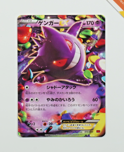 Pokemon Gengar Ex 010/049 MMB Master Deck Build Box Japanese Non Holo - Image 1