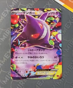 Pokemon Gengar Ex 010/049 MMB Master Deck Build Box Japanese Non Holo - Image 2