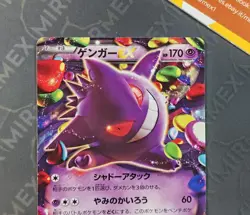 Pokemon Gengar Ex 010/049 MMB Master Deck Build Box Japanese Non Holo - Image 3