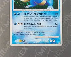 Pokemon Feraligatr DPBP#191 DP2 Secret of the Lakes Japanese Holo - Image 4