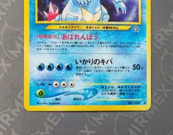 Pokemon Feraligatr #160 Neo Genesis Japanese Holo - Image 4