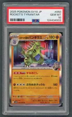 Pokemon Cards - PSA 10 Rocket's Tyranitar 050/098 - SV10 JPN - GEM MT - PSA10 - Image 1