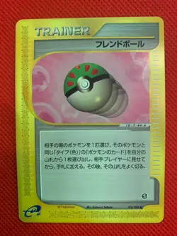 Pokemon cards Friend Ball 076/088 Split Earth/Skyridge e-Series Japanese 2003 - Image 1