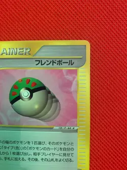 Pokemon cards Friend Ball 076/088 Split Earth/Skyridge e-Series Japanese 2003 - Image 4