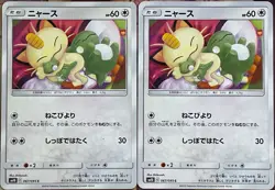 Meowth - 067/095 C - Double Blaze SM10 Pokemon 2019 - Image 3