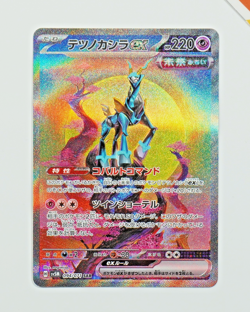 Pokemon Iron Crown Ex 094/071 Cyber Judge Japanese Special Art Rare - Image 1