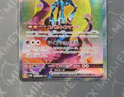 Pokemon Iron Crown Ex 094/071 Cyber Judge Japanese Special Art Rare - Image 4