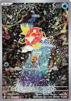 Pokemon TCG Scarlet & Violet Triplet Beat Booster Box SV1A- 1 Booster (30Packs) 4521329346281 - Image 2