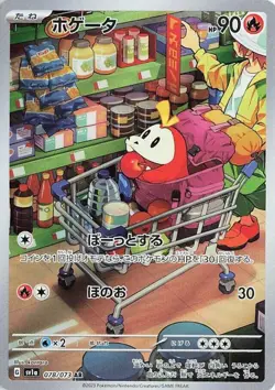 Pokemon TCG Scarlet & Violet Triplet Beat Booster Box SV1A- 1 Booster (30Packs) 4521329346281 - Image 3