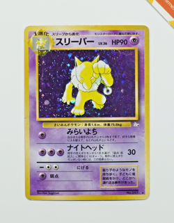 Pokemon Hypno #097 Fossil Japanese Holo - Image 1