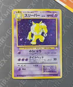 Pokemon Hypno #097 Fossil Japanese Holo - Image 2